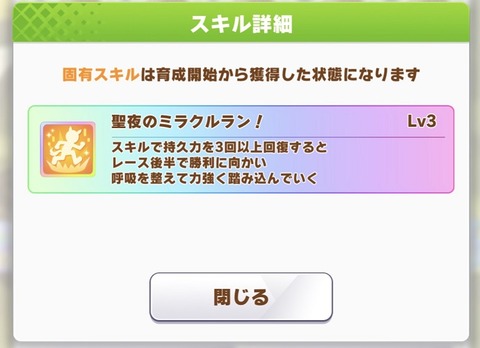 ウマ娘 育成キャラ クリスマスオグリキャップ 4