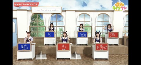 ぱかライブTV vol.19 5