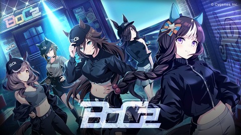 ウマ娘 エイプリルフール BoC'Z