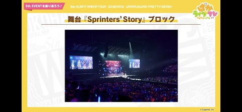 ぱかライブTV vol.31 84