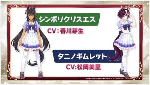 ウマ娘 4thライブ横浜 day2 最新情報 4