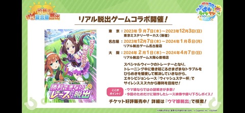 ぱかライブTV vol.32 72