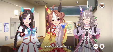 ウマ娘 イベント『KIRARI MAGIC SHOW』 8