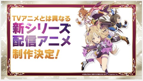 ウマ娘 4thライブ横浜 day1 最新情報 6