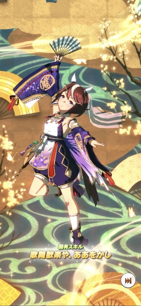 ウマ娘 育成キャラ 秋祭りトウカイテイオー 3