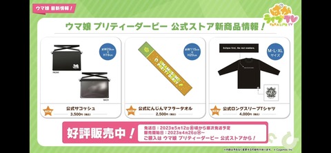 ぱかライブTV vol.28 97