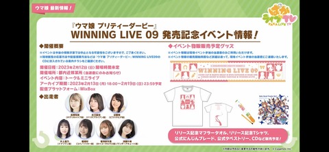 ぱかライブTV vol.24 84