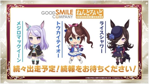 ウマ娘 4thライブ横浜 day1 最新情報 2