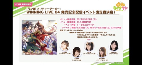 ウマ娘 ぱかライブTV vol.16 61