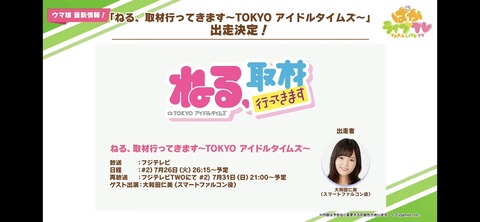ぱかライブTV vol.18 73
