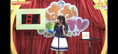 ぱかライブTV vol.30 11
