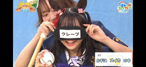 ぱかライブTV vol.32 49