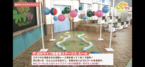 ぱかライブTV vol.19 14