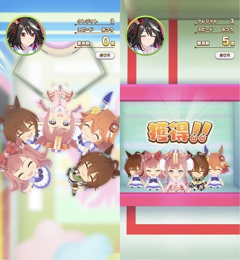 ウマ娘 クレーンゲーム 8