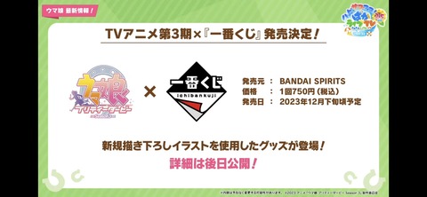 ぱかライブTV vol.32 218