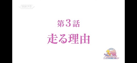 ぱかライブTV vol.28 90
