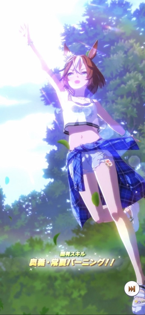 ウマ娘 育成キャラ 夏私服バンブー 2