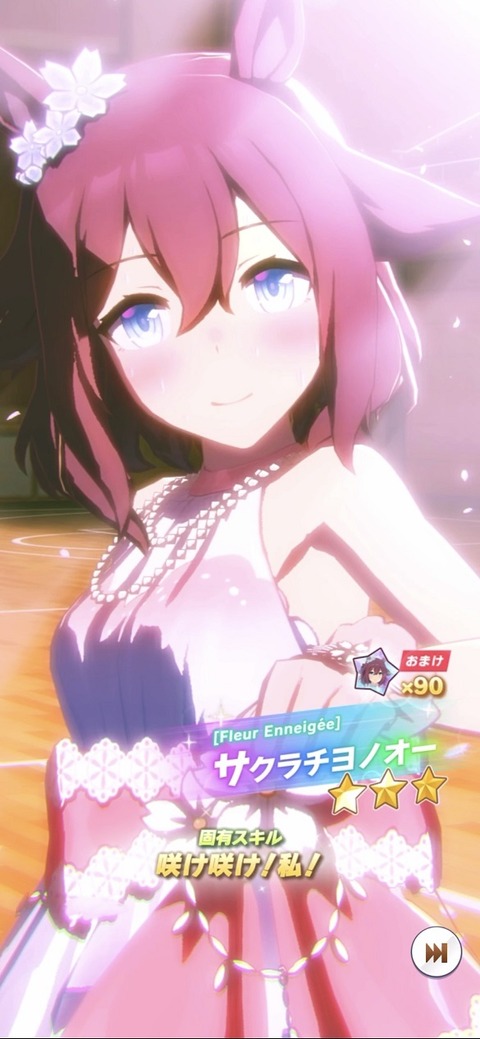 ウマ娘 育成キャラ ダンスチヨノオー