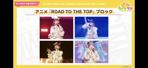 ぱかライブTV vol.31 96