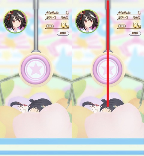 ウマ娘 クレーンゲーム 4