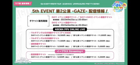 ぱかライブTV vol.32 220