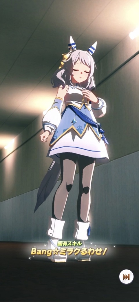 ウマ娘 育成キャラ ヒシミラクル 4