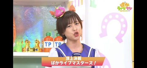 ぱかライブTV vol.28 4