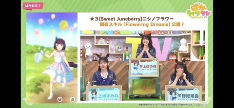 ぱかライブTV vol.29 52