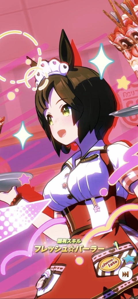 ウマ娘 育成キャラ バレンタインアイネ 3