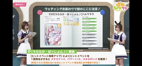 ぱかライブTV vol.17 42