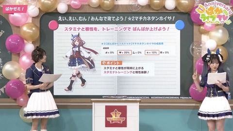 ウマ娘 ぱかライブTV vol.14 97
