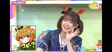 ぱかライブTV vol.31 106