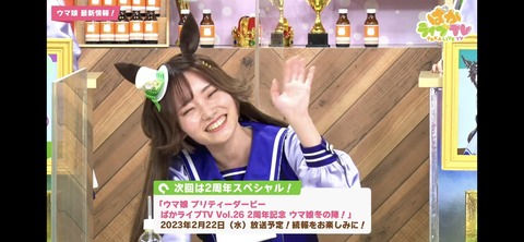 ぱかライブTV vol.25 88