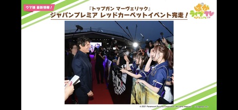 ぱかライブTV vol.17 60