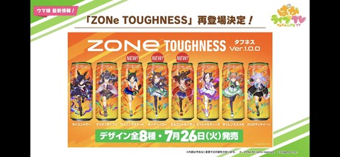 ぱかライブTV vol.18 82