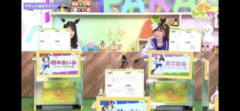 ぱかライブTV vol.25 8