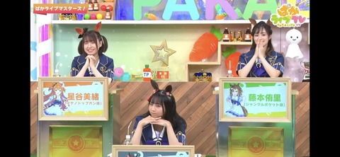 ぱかライブTV vol.31 13