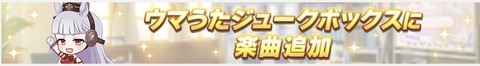 ゴルシウィーク2022 5