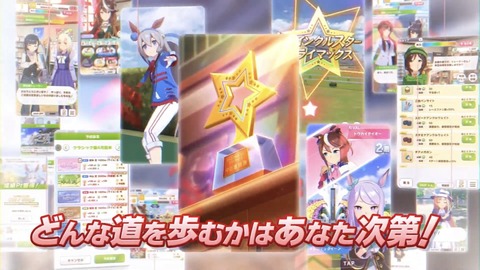 ウマ娘 ぱかライブTV vol.14 60