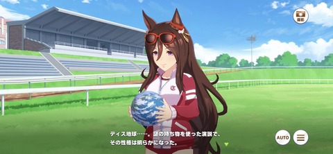 ウマ娘 シーキングザパール 地球
