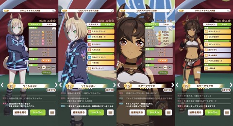 ウマ娘 アオハル杯 アプデ 11