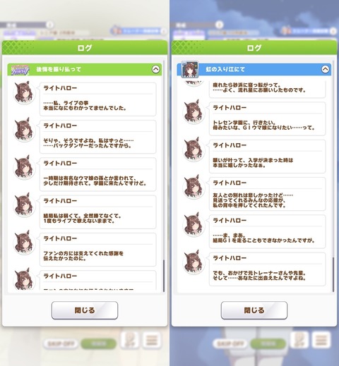 ライトハロー 台詞
