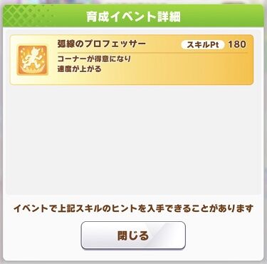 ウマ娘 サポート キタサンブラック 6