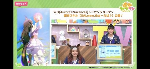 ぱかライブTV vol.30 113