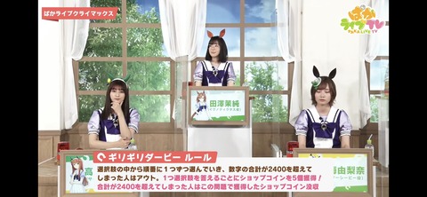 ぱかライブTV vol.17 3
