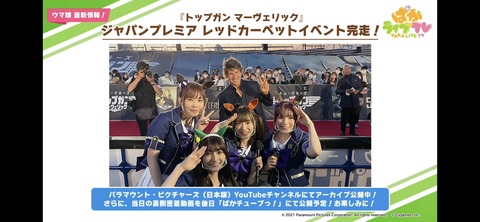 ぱかライブTV vol.17 61