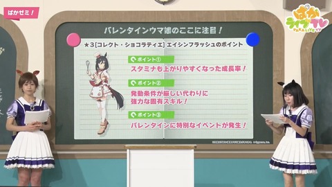 ウマ娘 ぱかライブTV vol.13 56