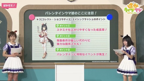 ウマ娘　ぱかライブTV vol.13　５６