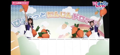 ぱかライブTV vol.20 28