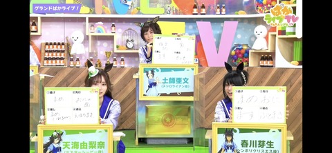 ぱかライブTV vol.25 15